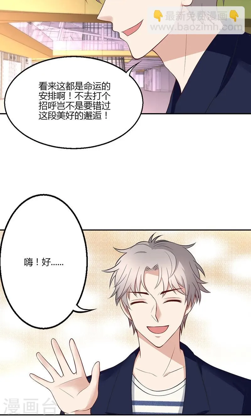 第19话 第8页