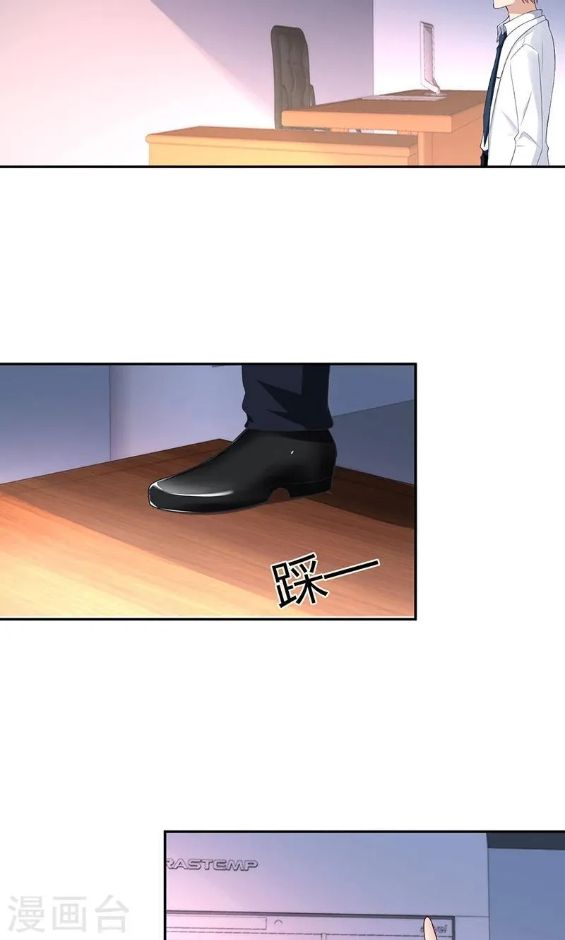 第19话 第16页