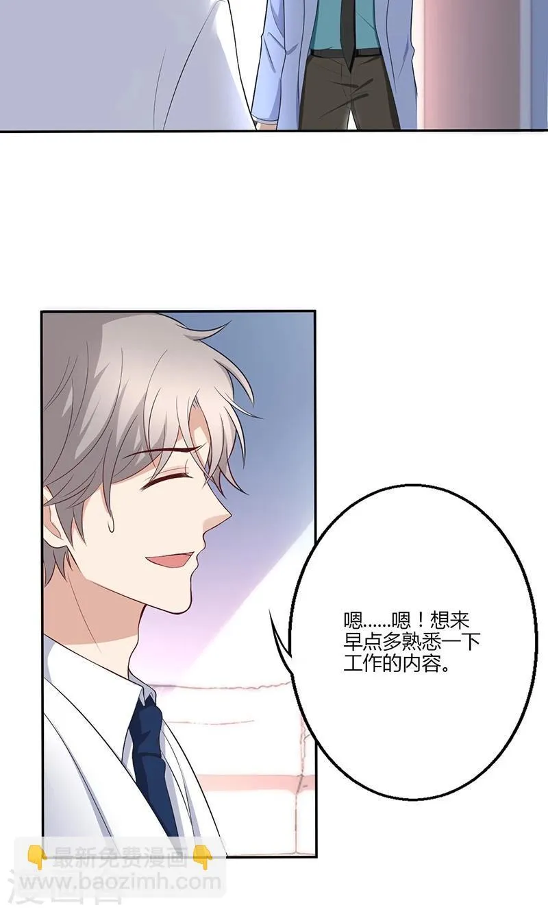 第19话 第27页