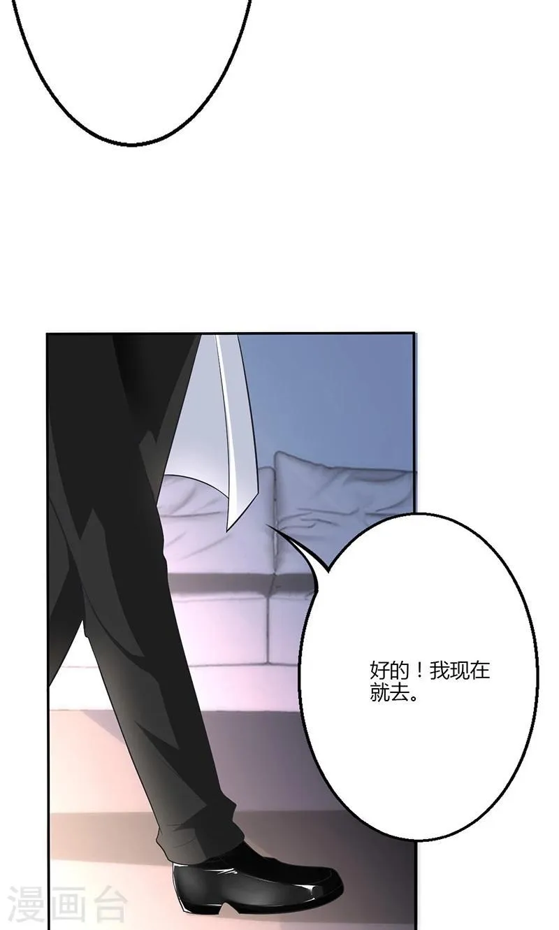 第19话 第29页