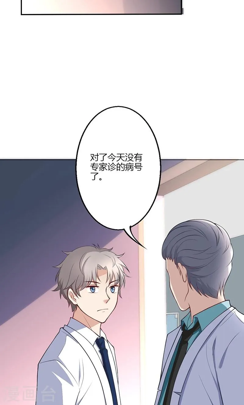 第19话 第30页