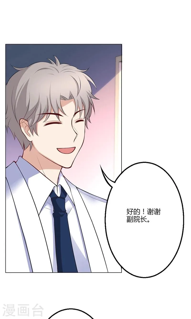 第19话 第32页