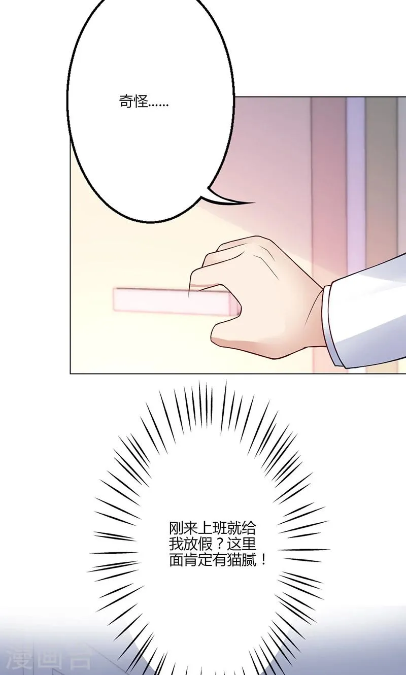 第19话 第33页