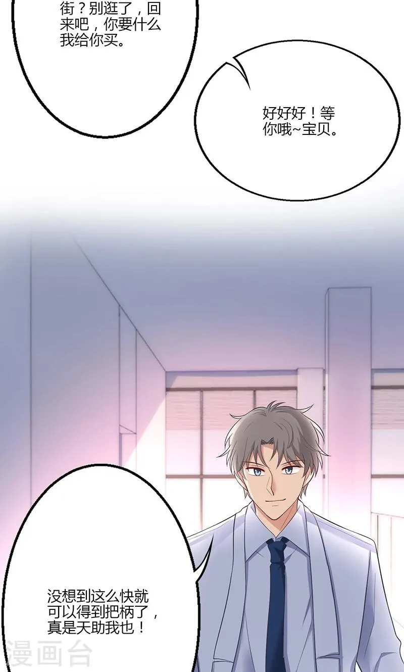 第19话 第37页