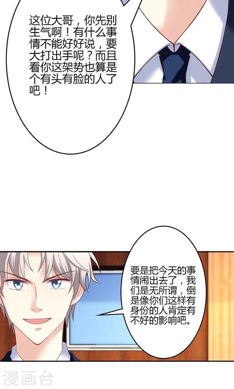 第21话 第6页