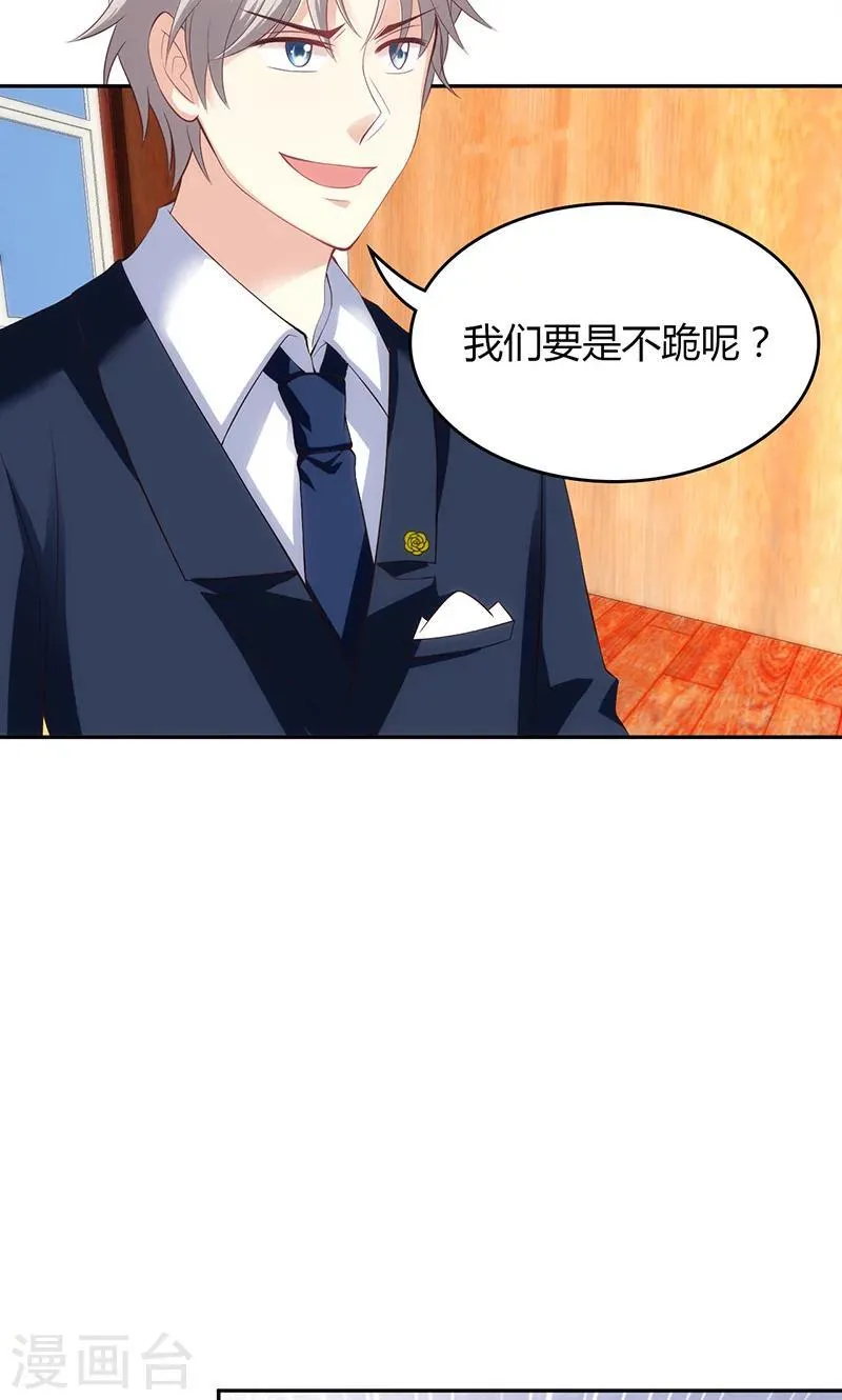 第21话 第8页