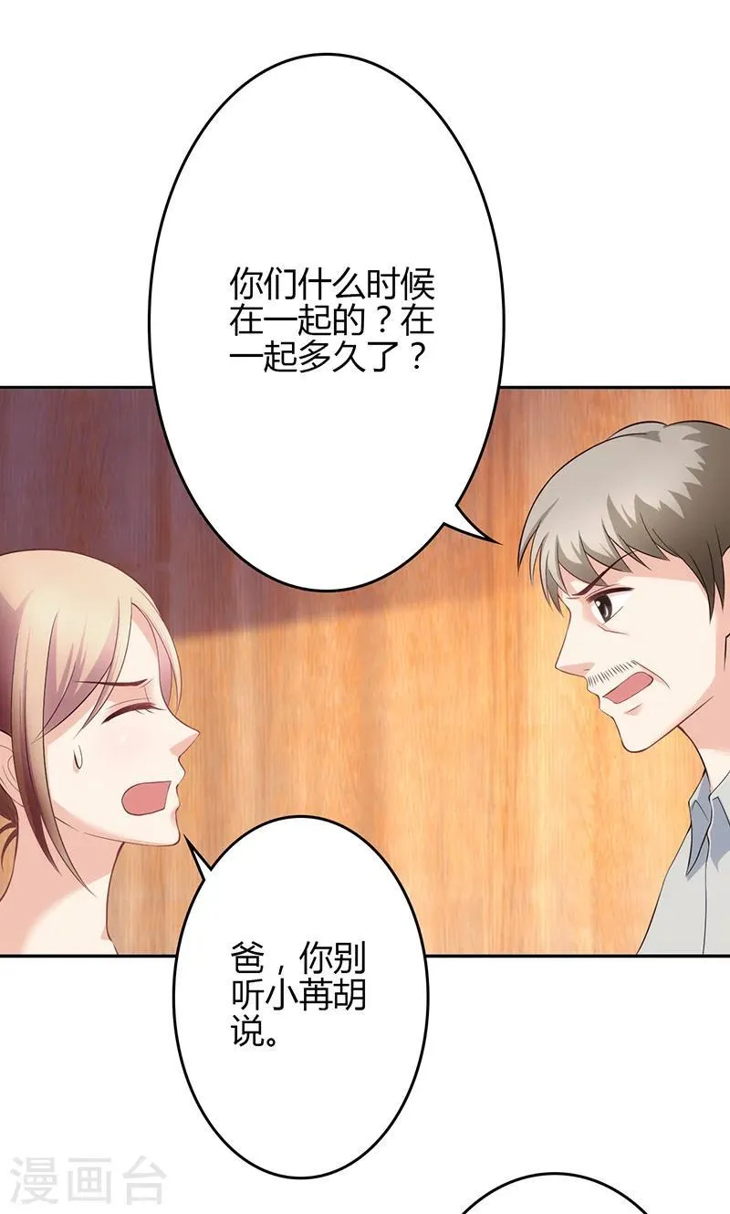 第21话 第33页