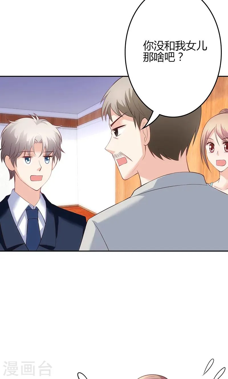第21话 第34页