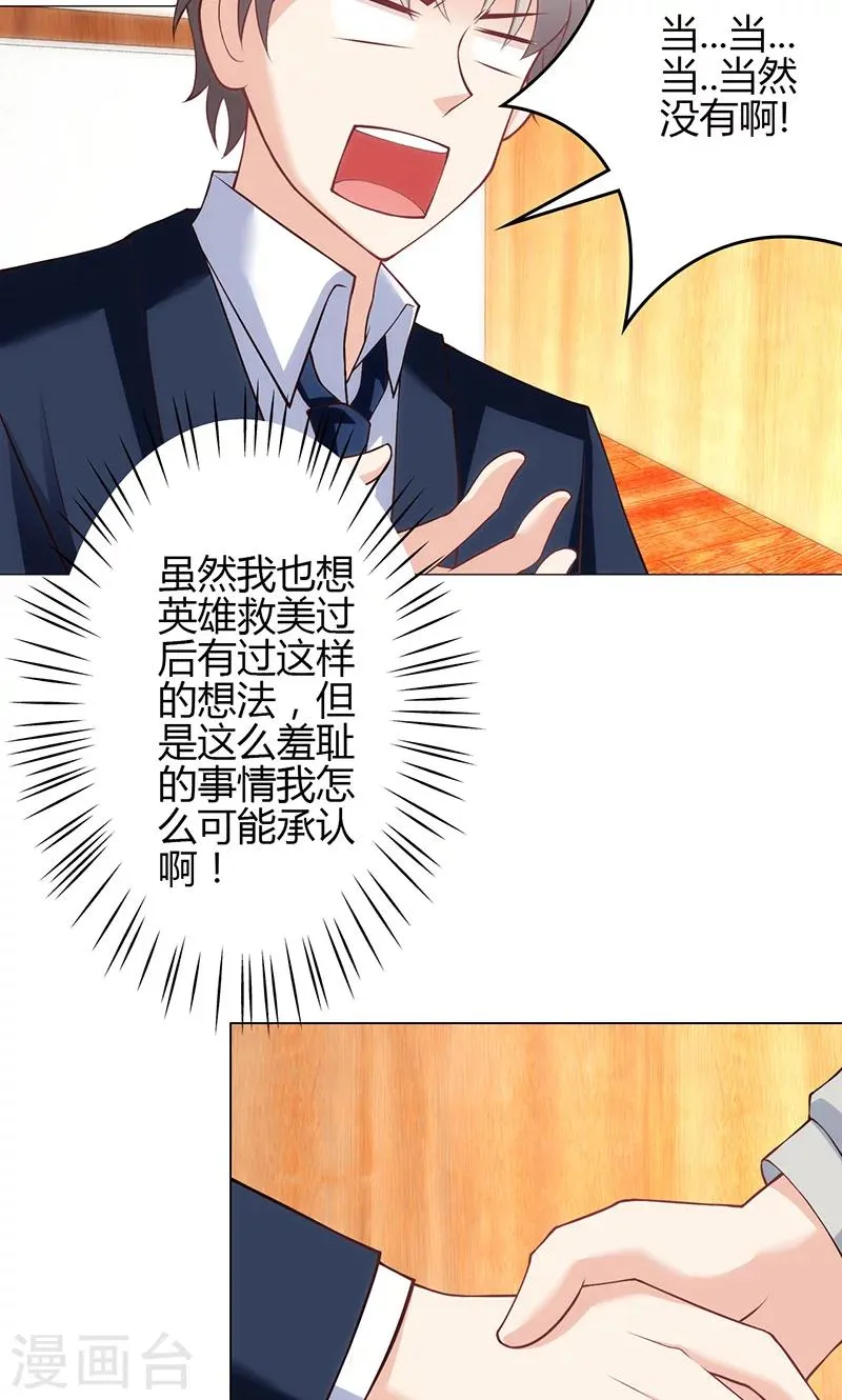 第21话 第36页