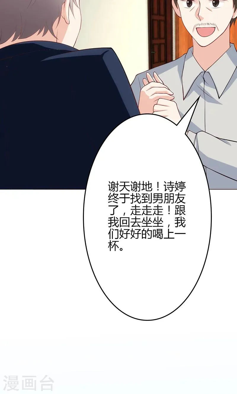 第21话 第38页