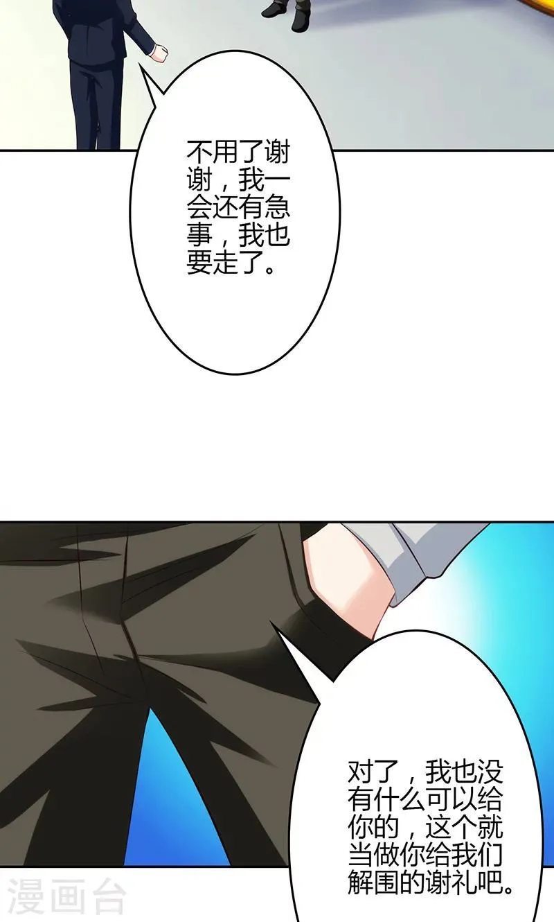 第21话 第44页