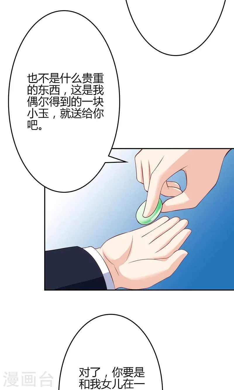 第21话 第45页