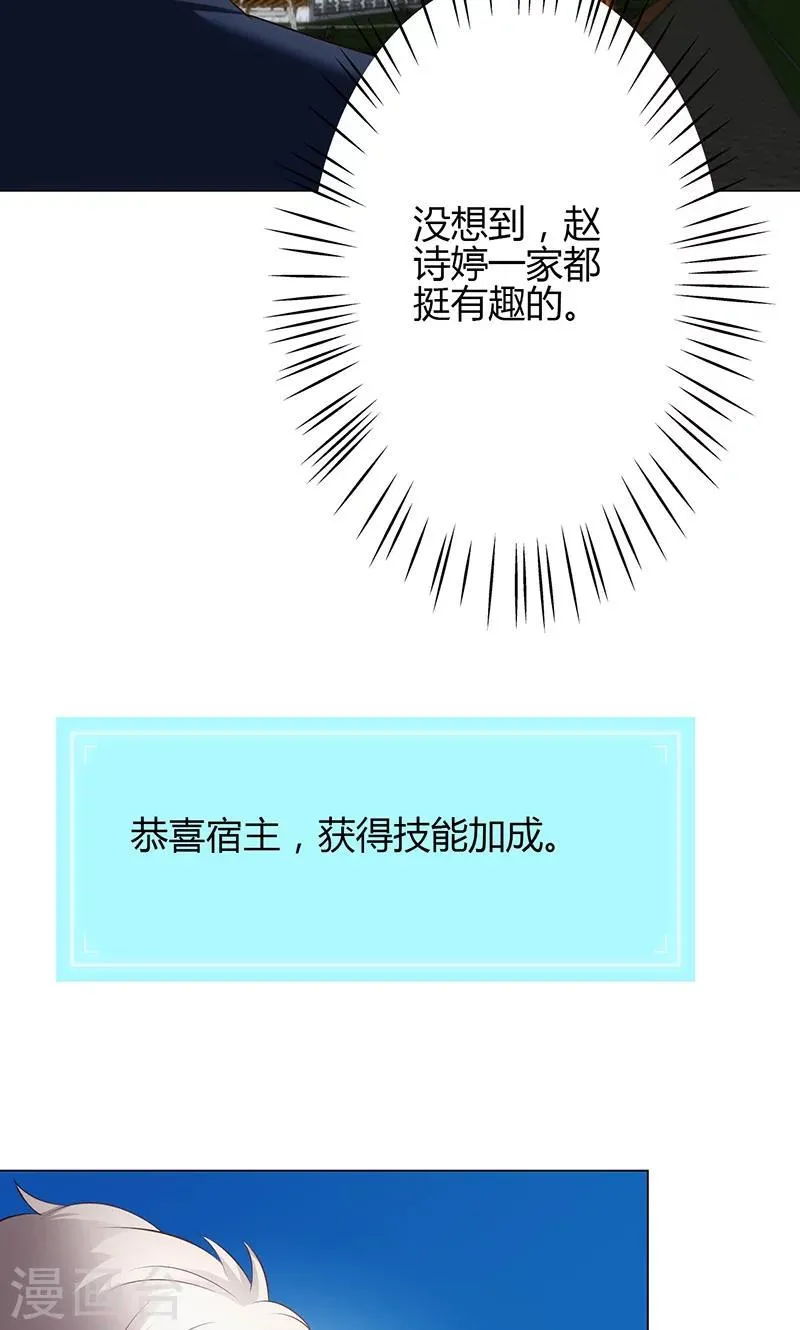 第21话 第48页