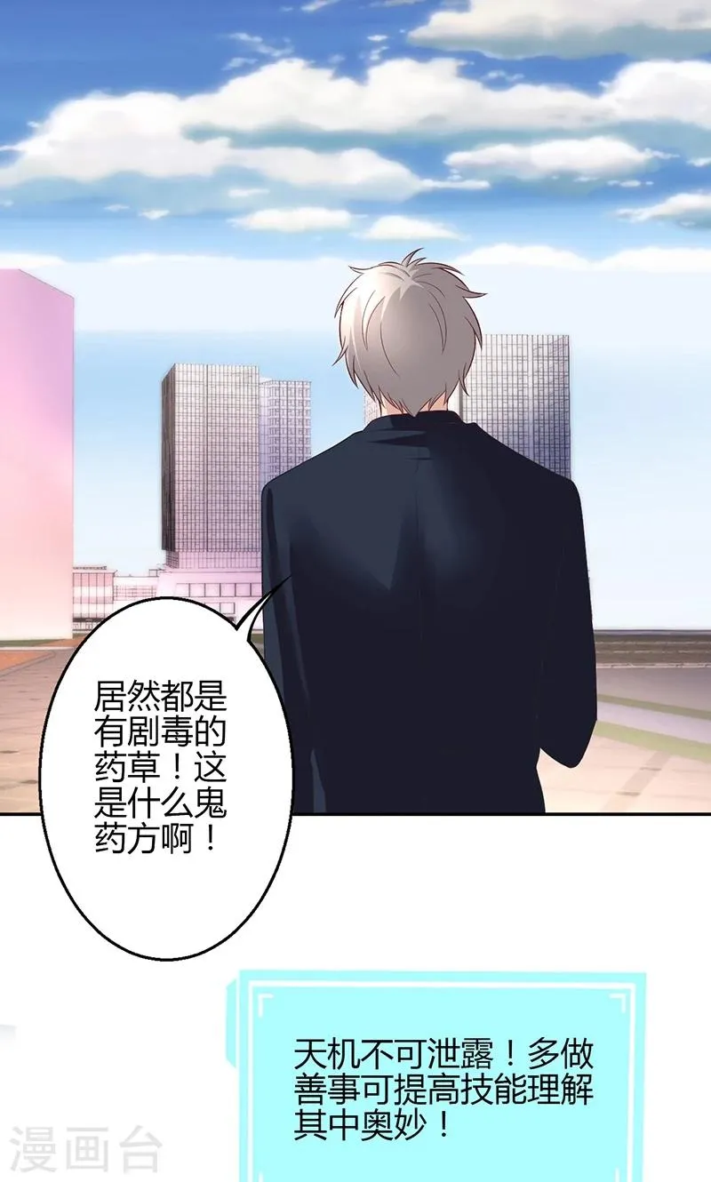 第22话 第2页
