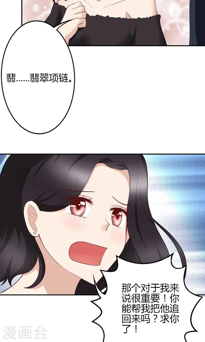 第22话 第12页