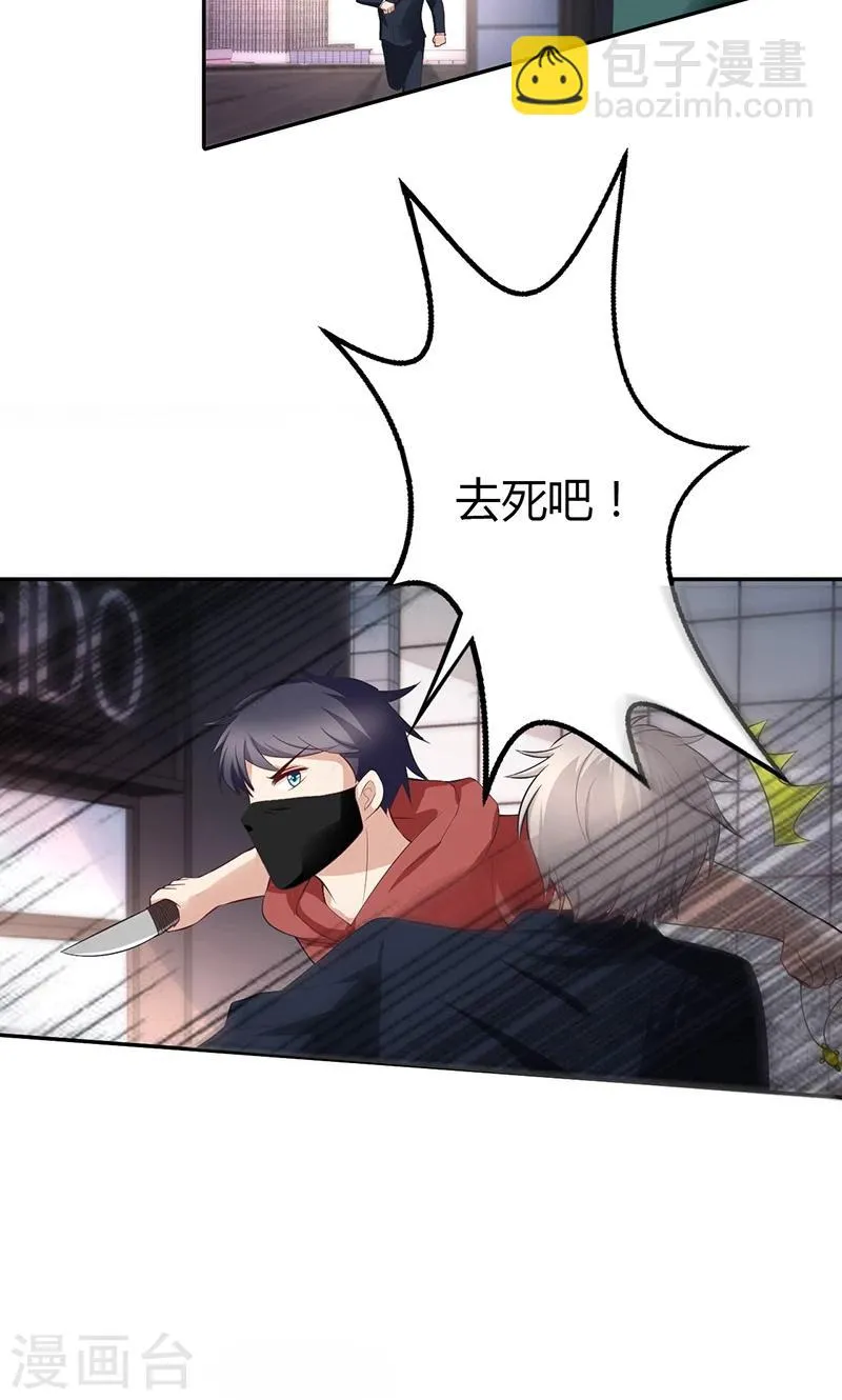 第22话 第21页