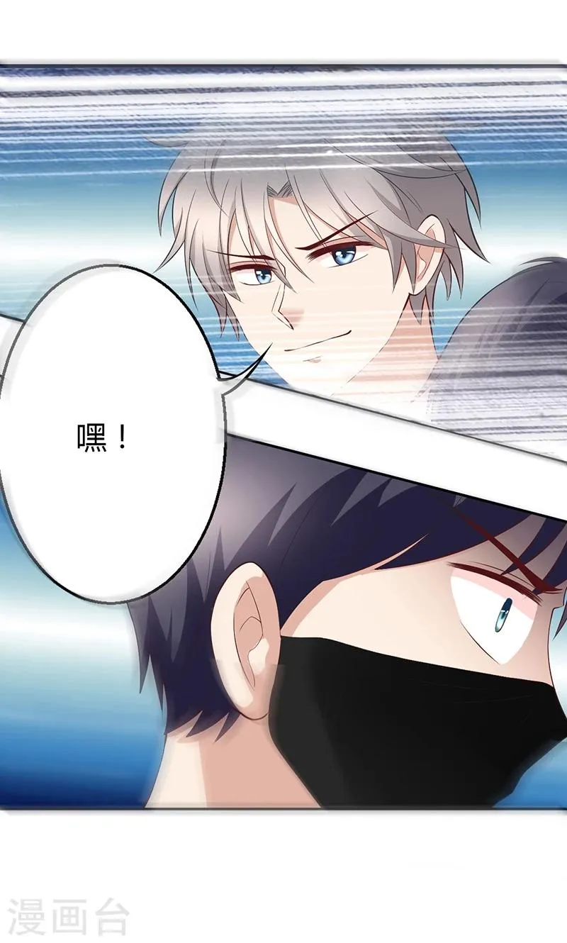 第22话 第24页