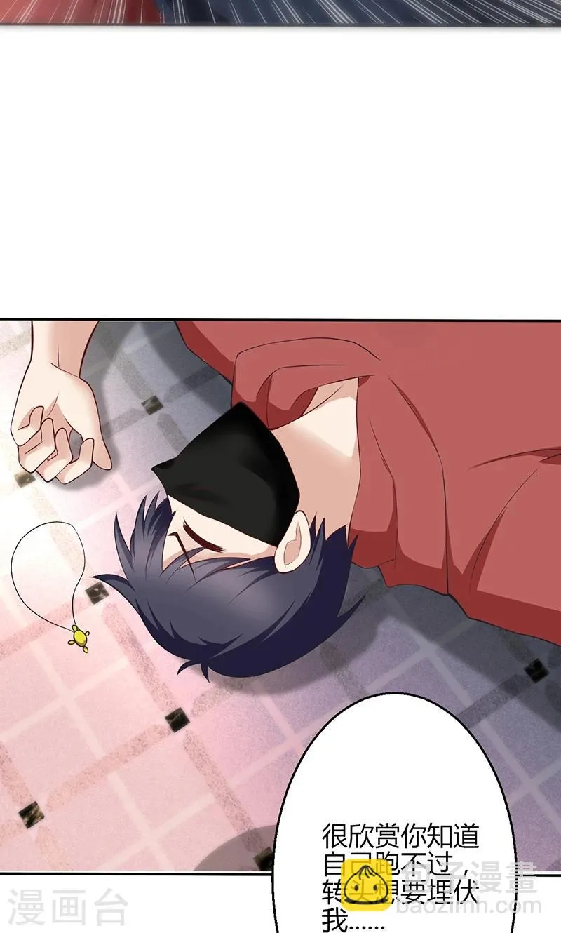 第22话 第26页