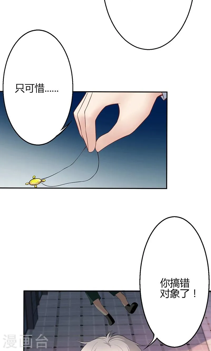 第22话 第27页