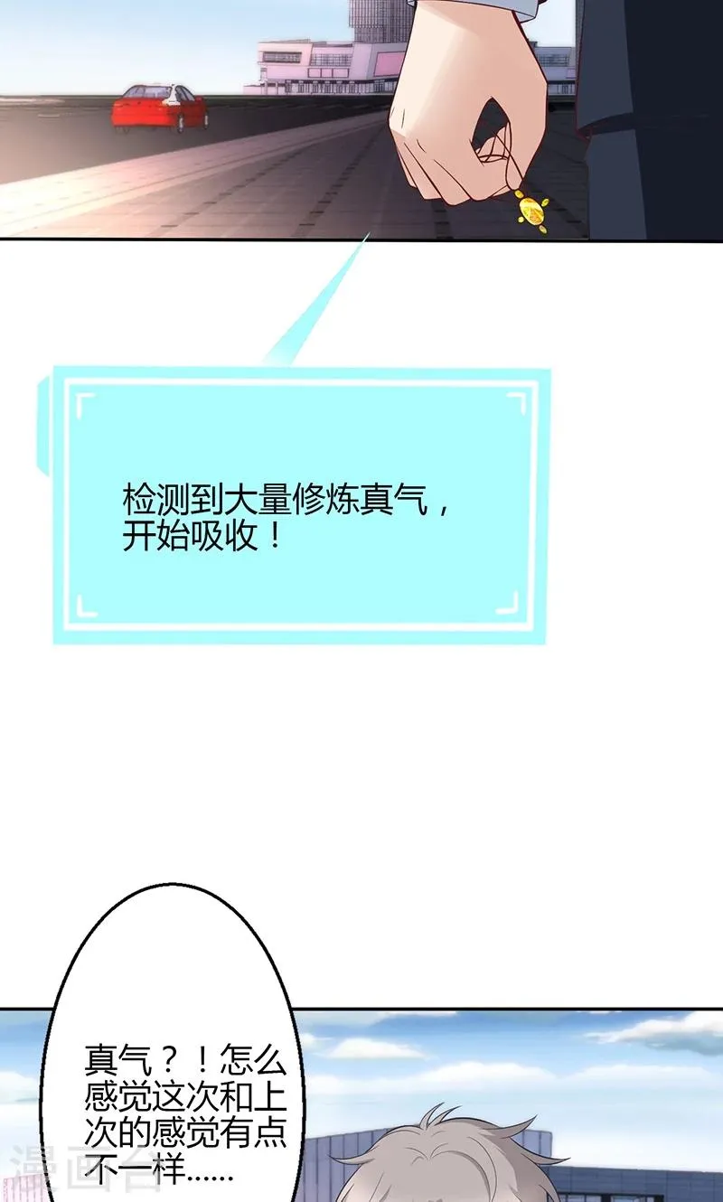 第22话 第29页