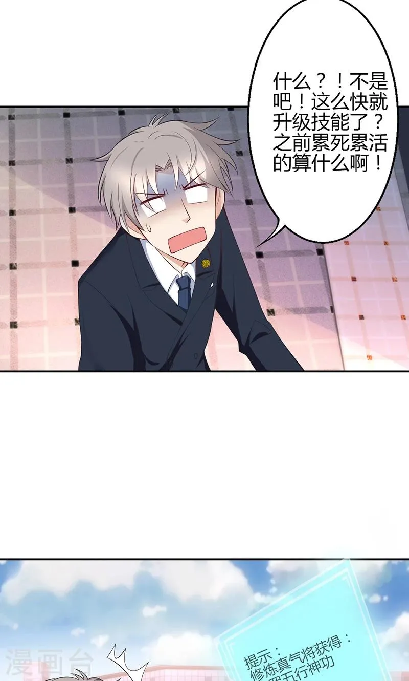 第22话 第32页