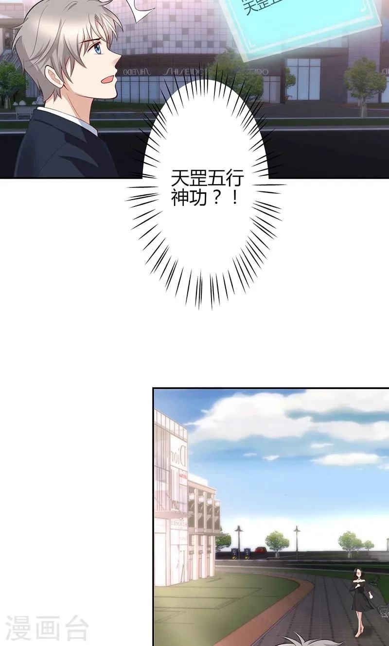 第22话 第33页
