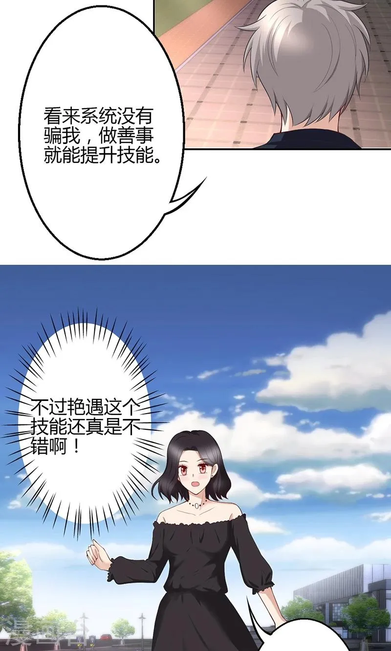 第22话 第34页