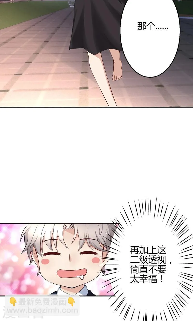 第22话 第35页