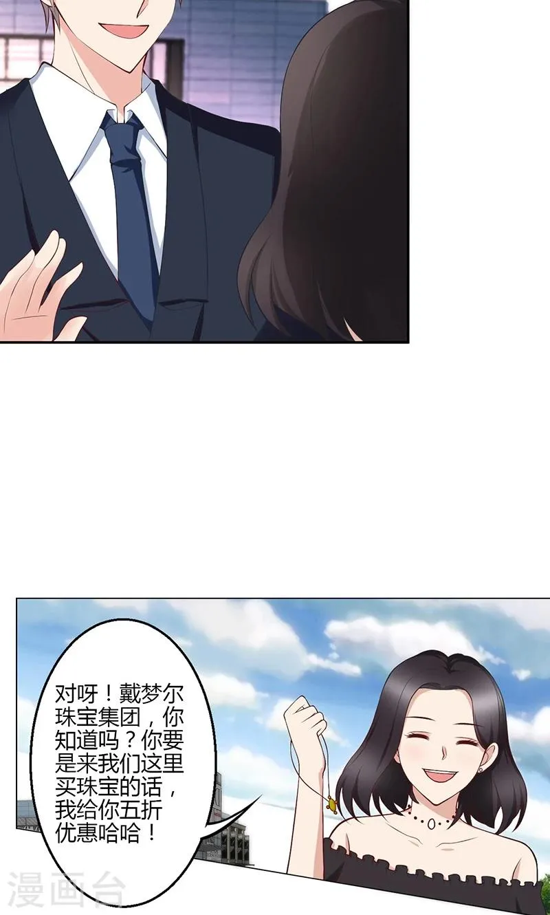第22话 第42页