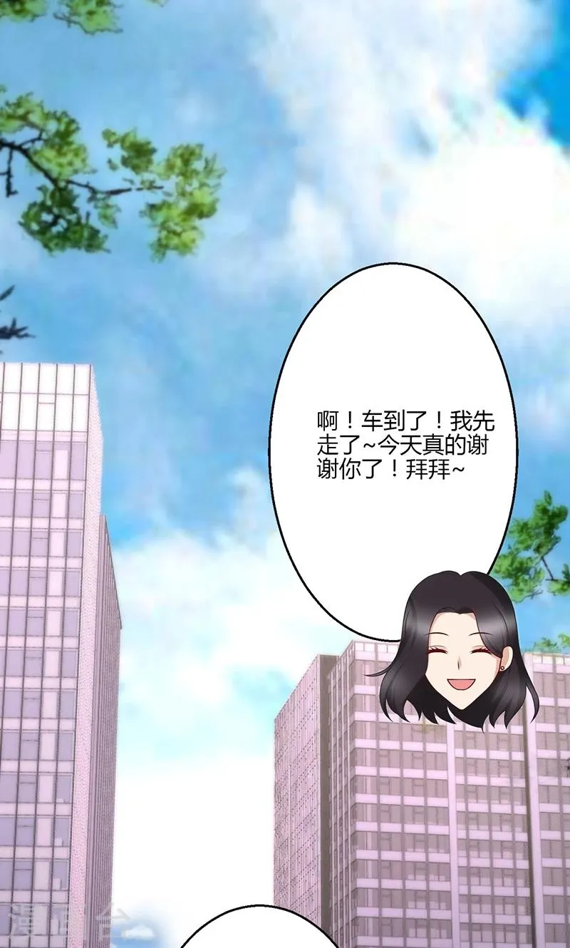 第22话 第45页