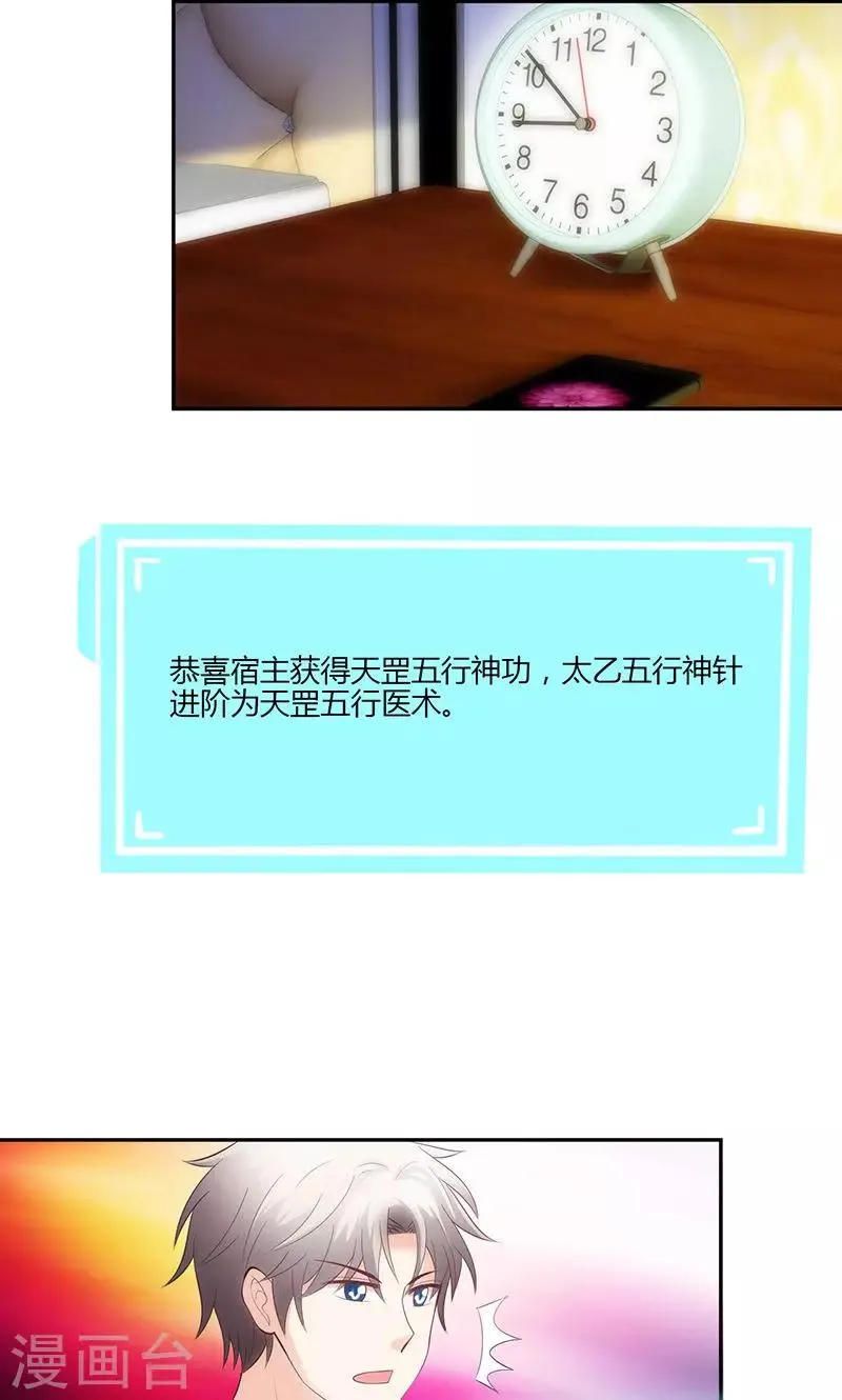 第23话 第7页