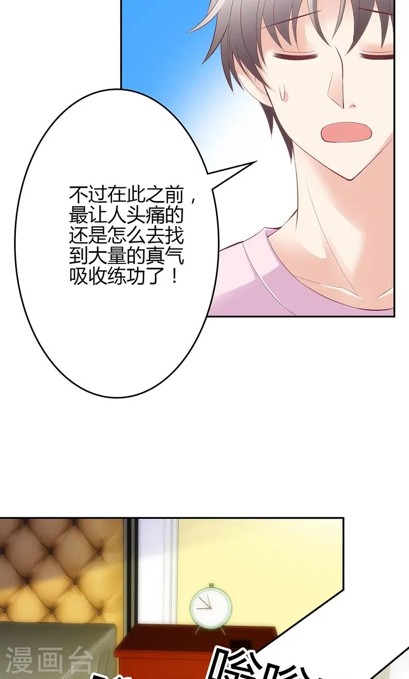 第24话 第2页