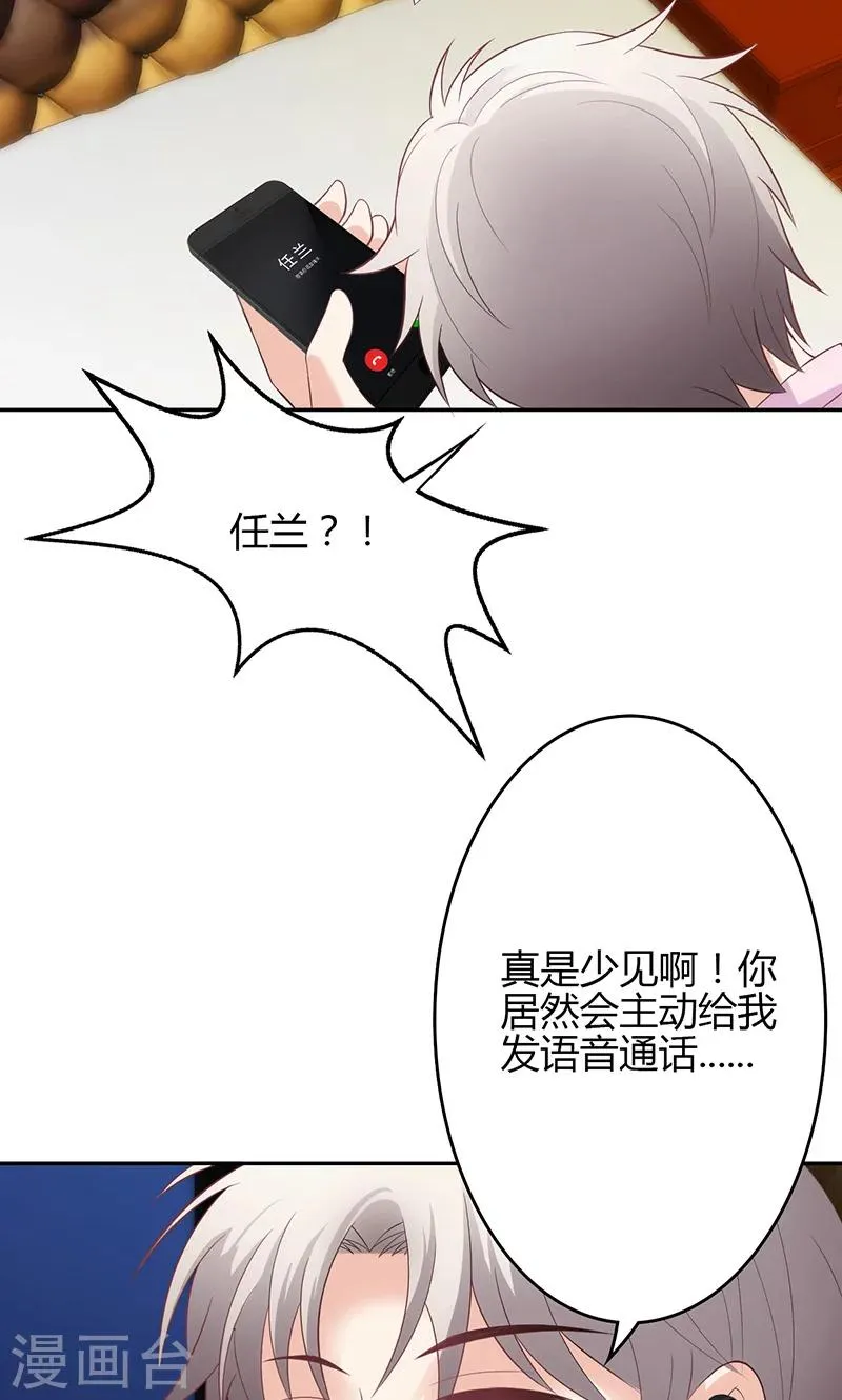 第24话 第5页