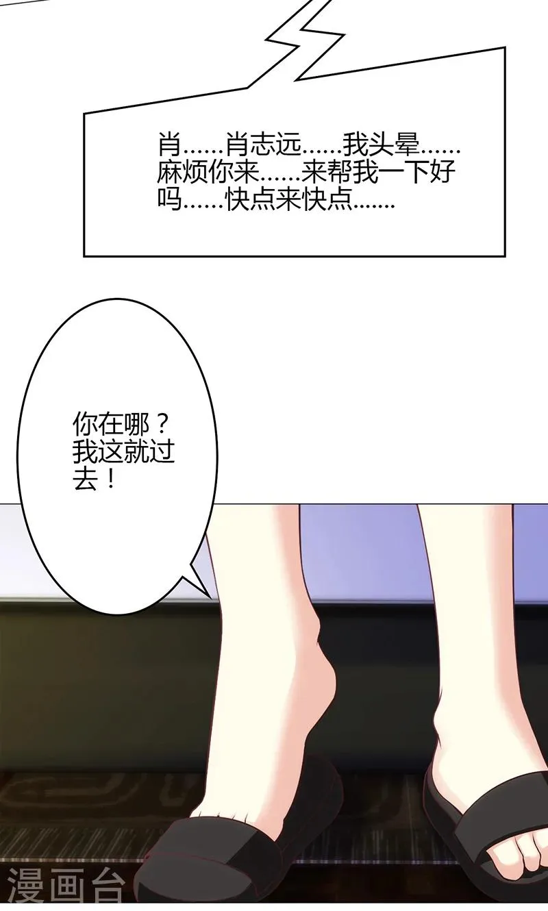 第24话 第7页