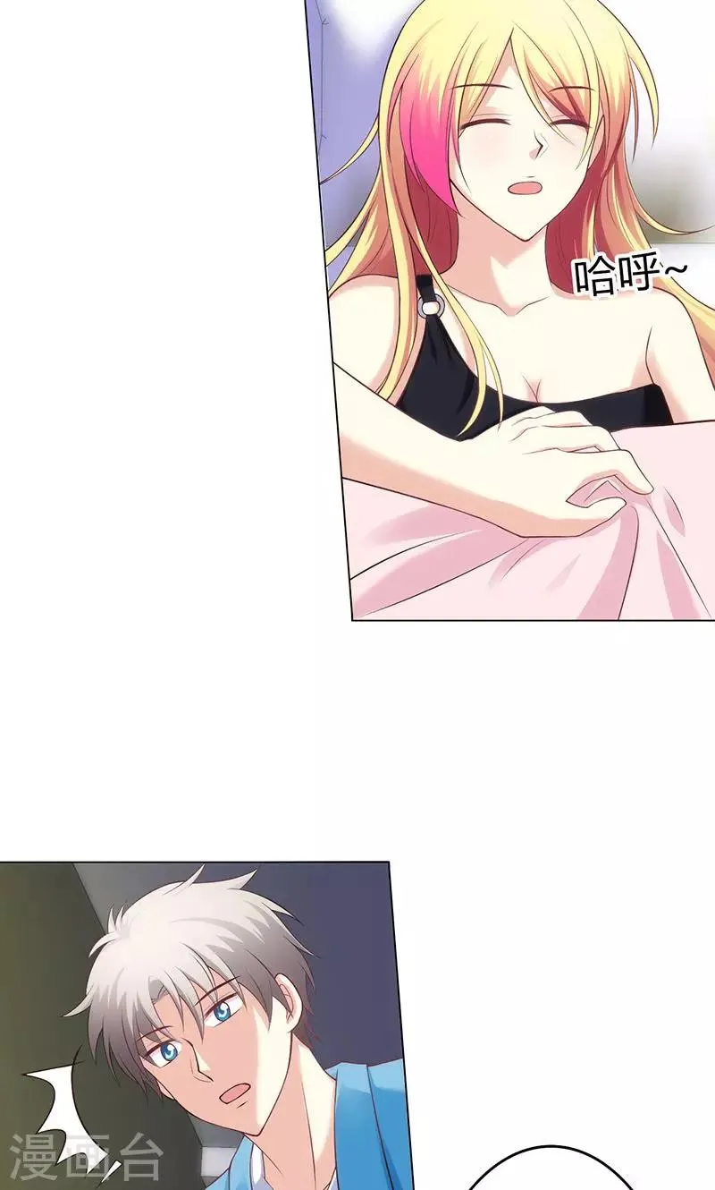 第26话 第2页