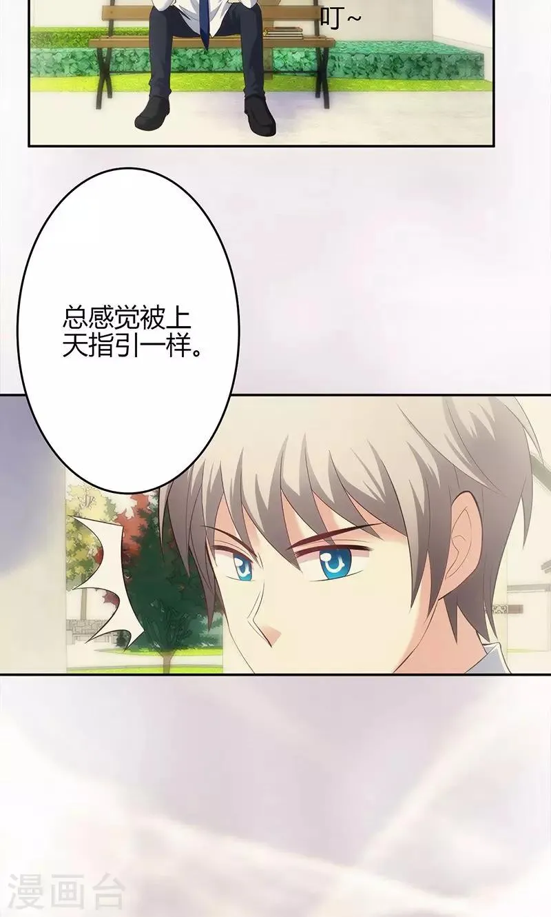 第26话 第9页