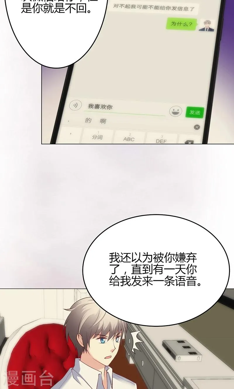 第27话 第4页