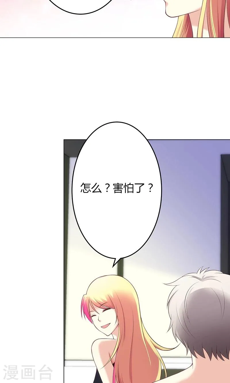 第29话 第3页