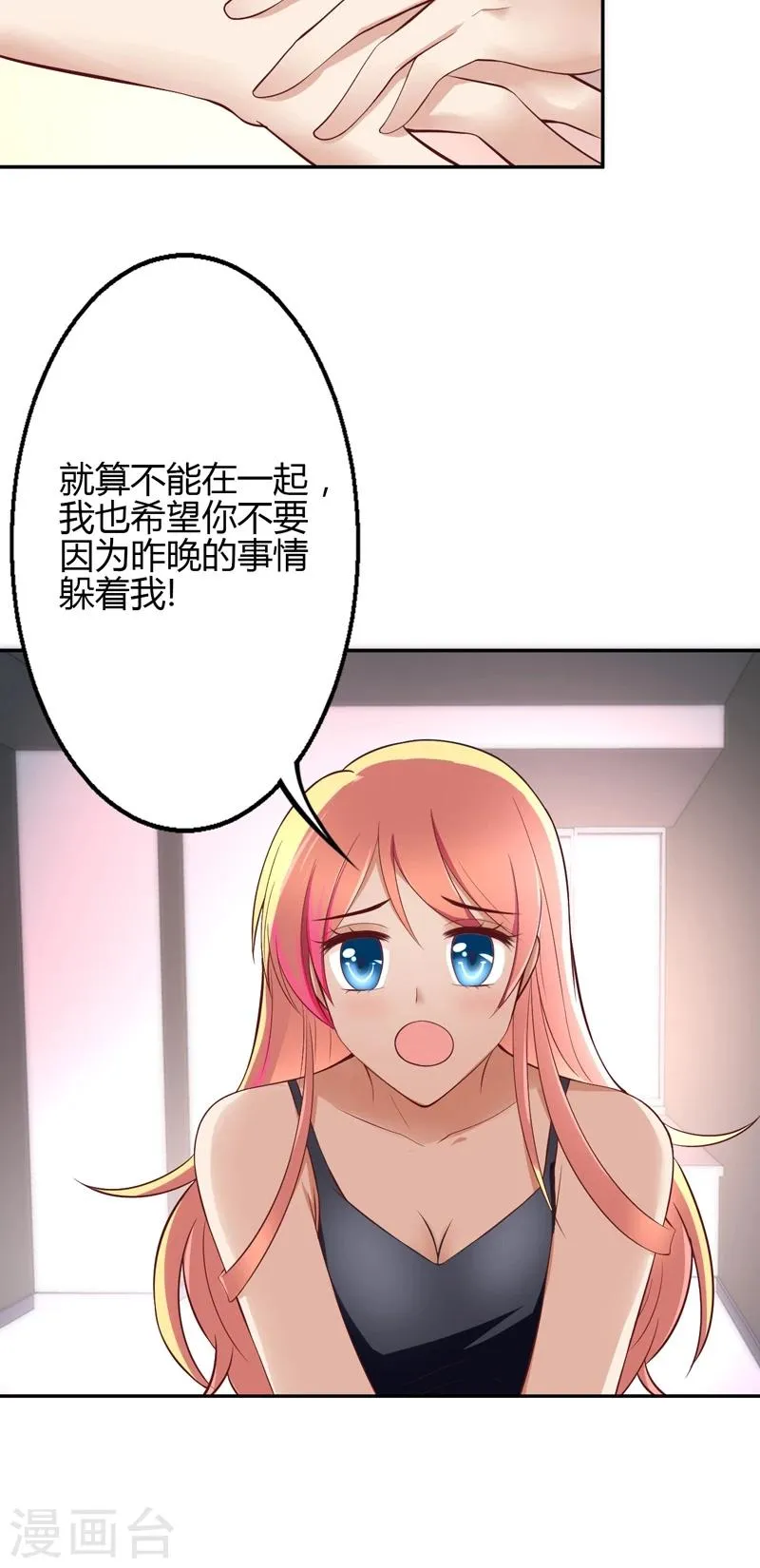 第29话 第10页