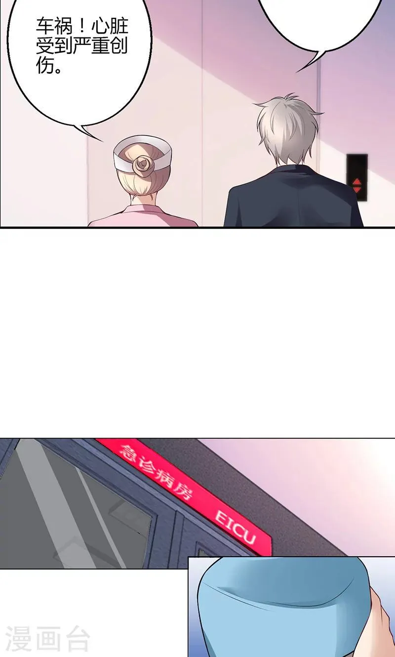 第31话 第6页
