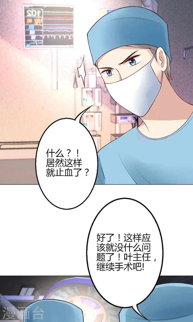 第32话 第5页