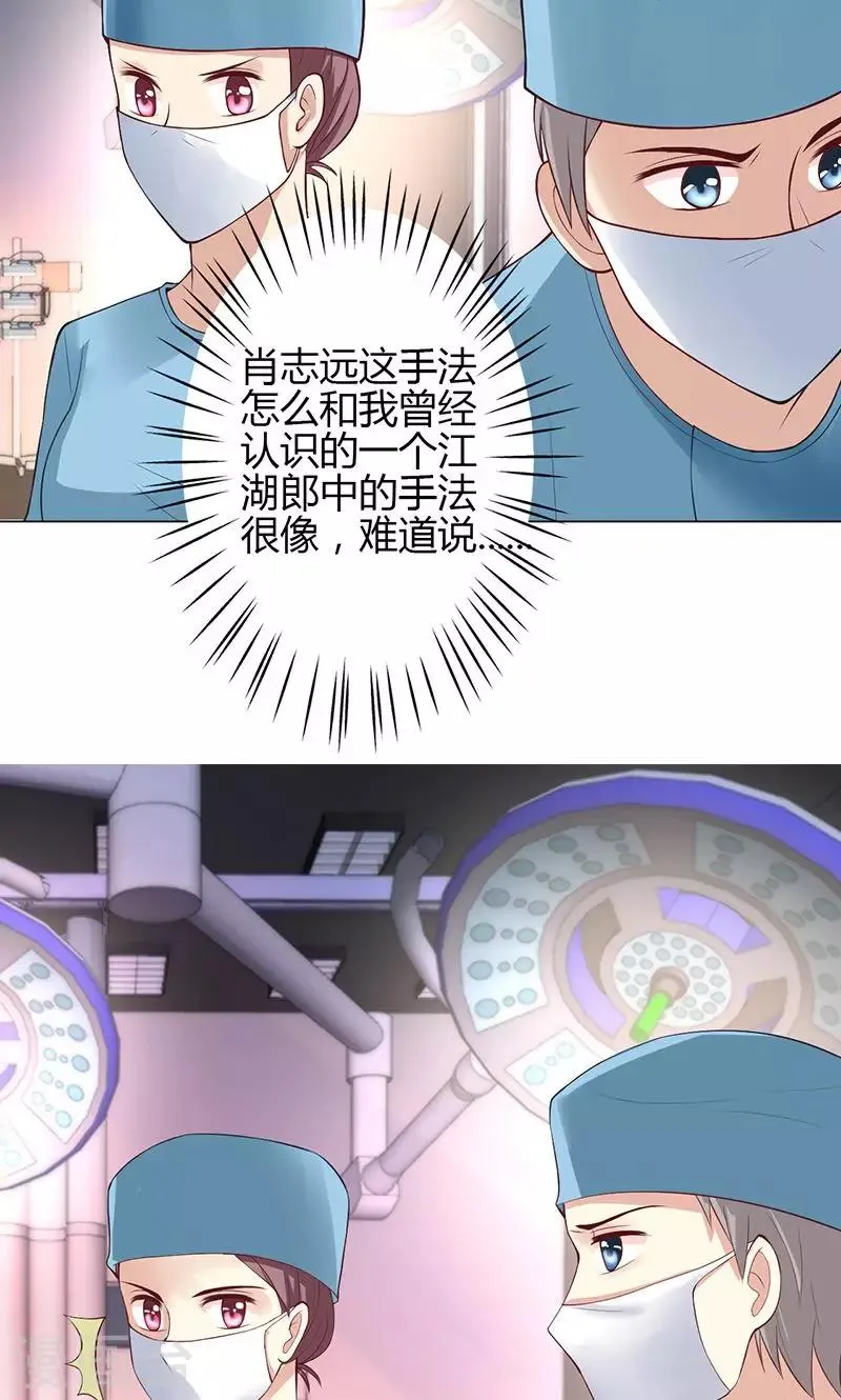 第32话 第6页