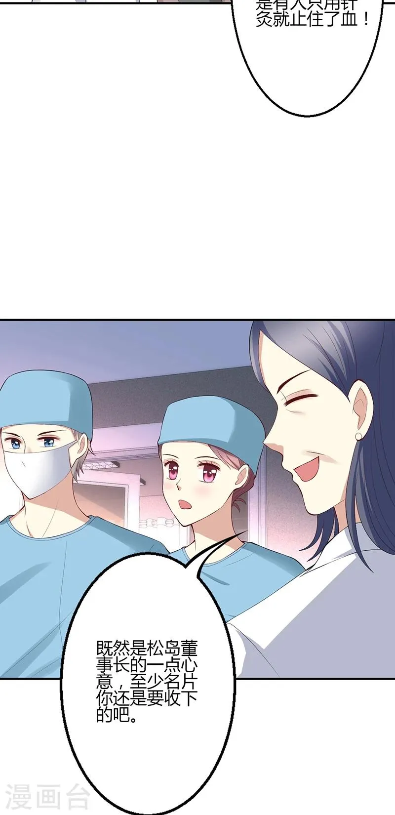 第33话 第10页