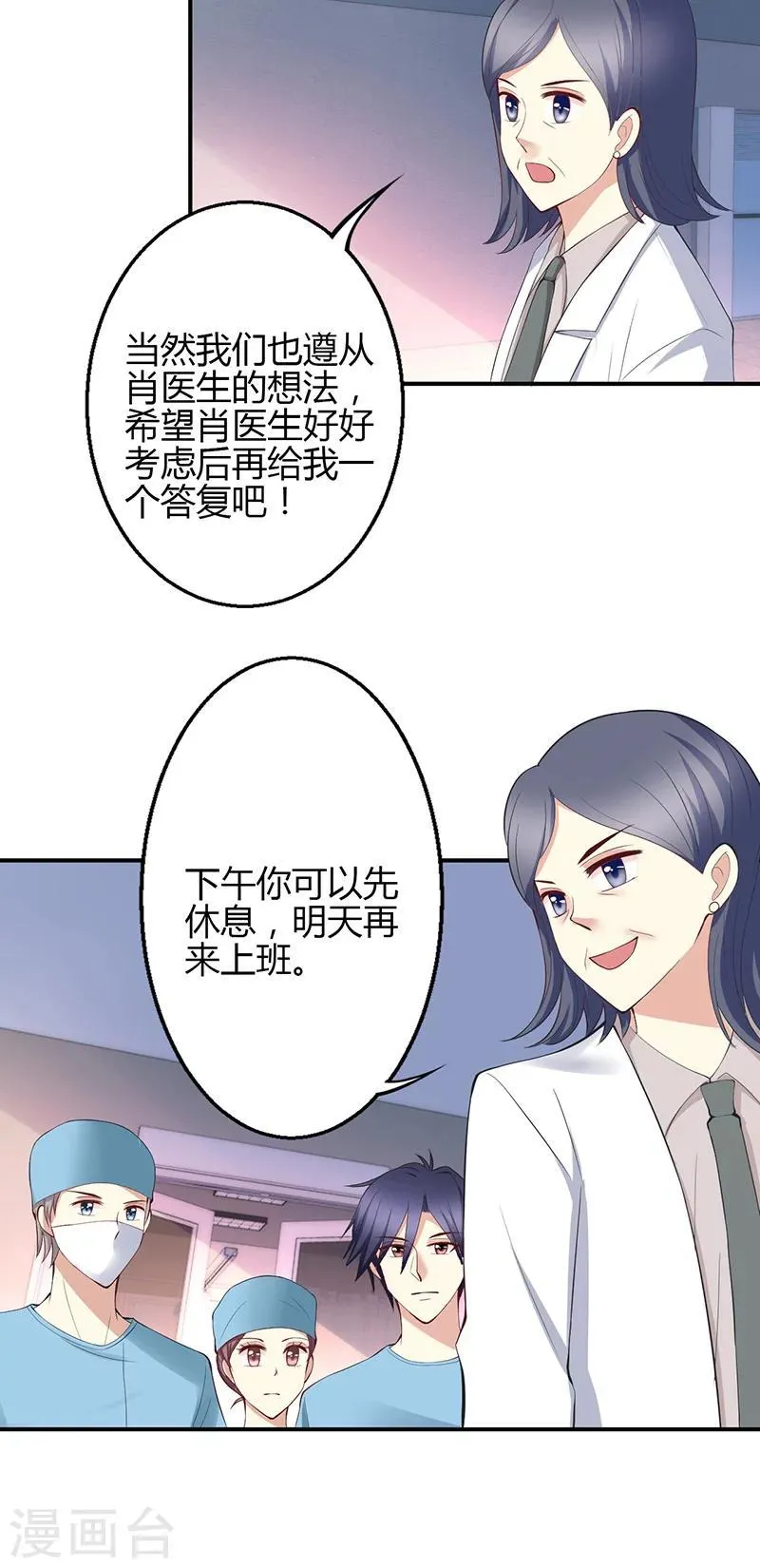 第34话 第10页