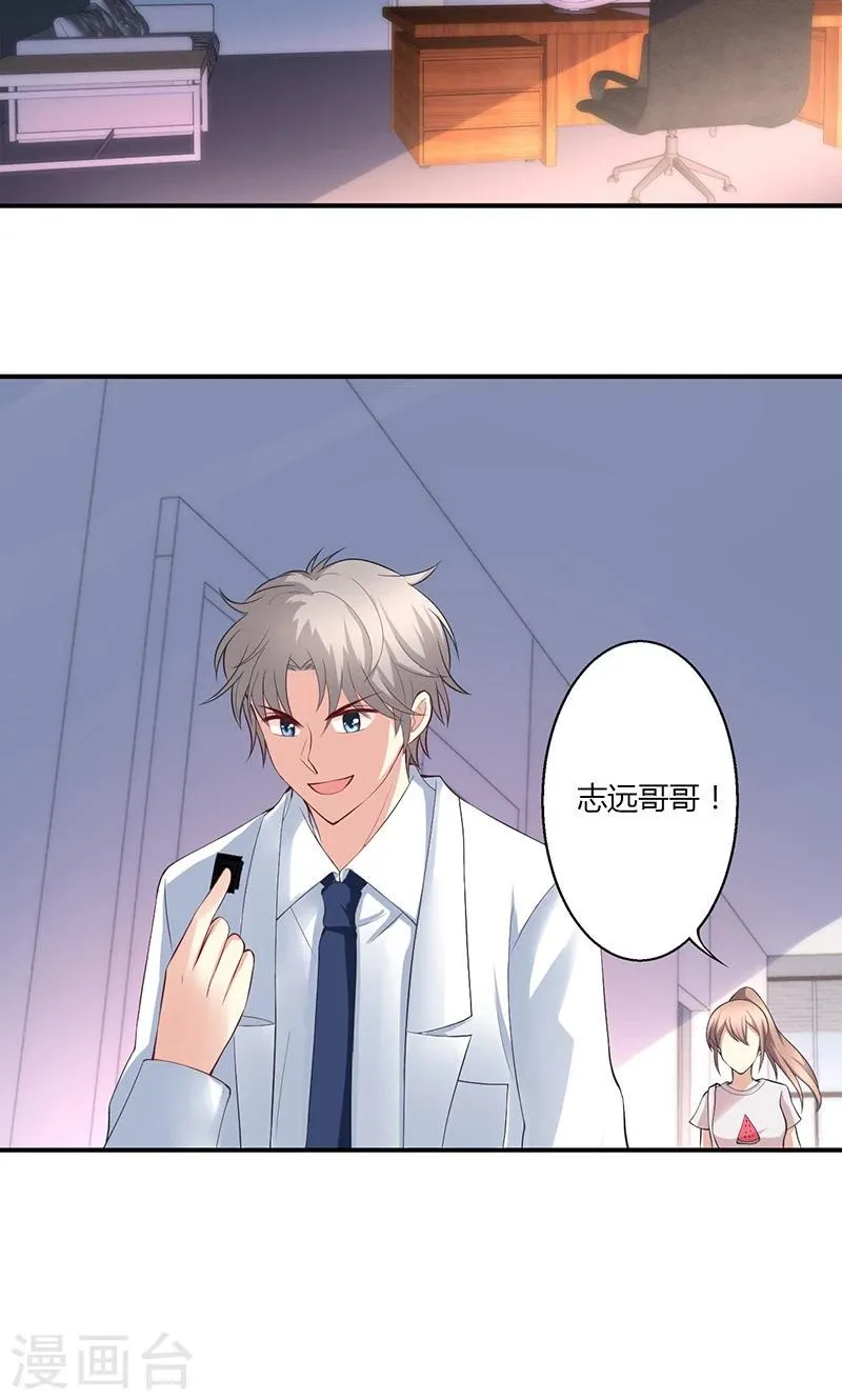 第35话 第7页