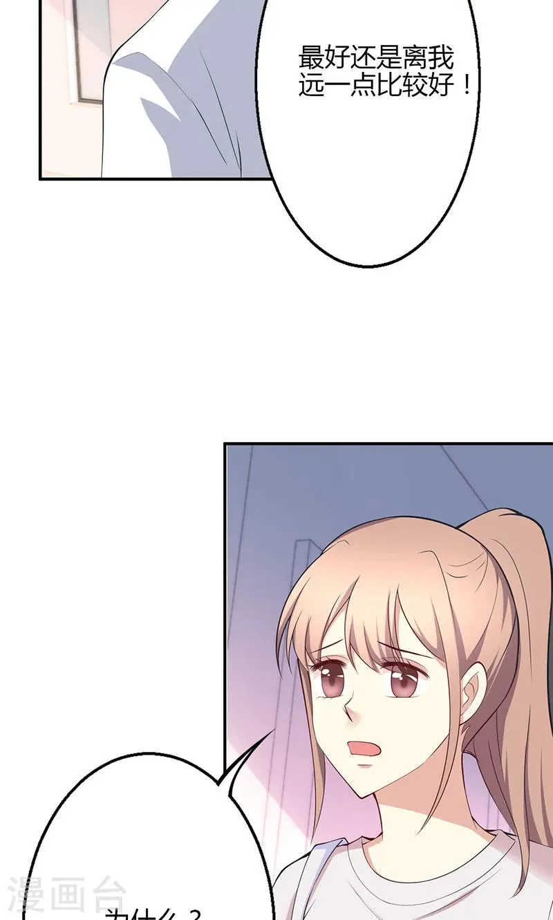 第36话 第3页