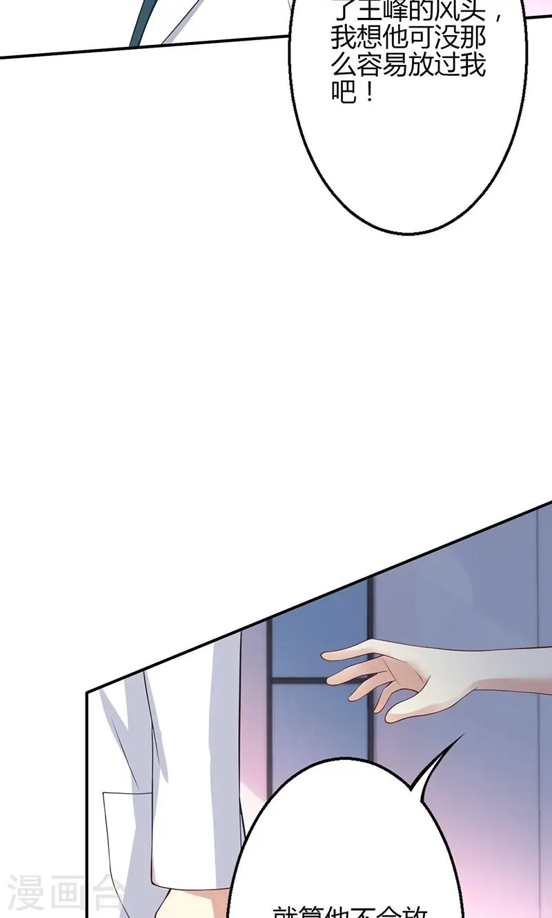 第36话 第5页