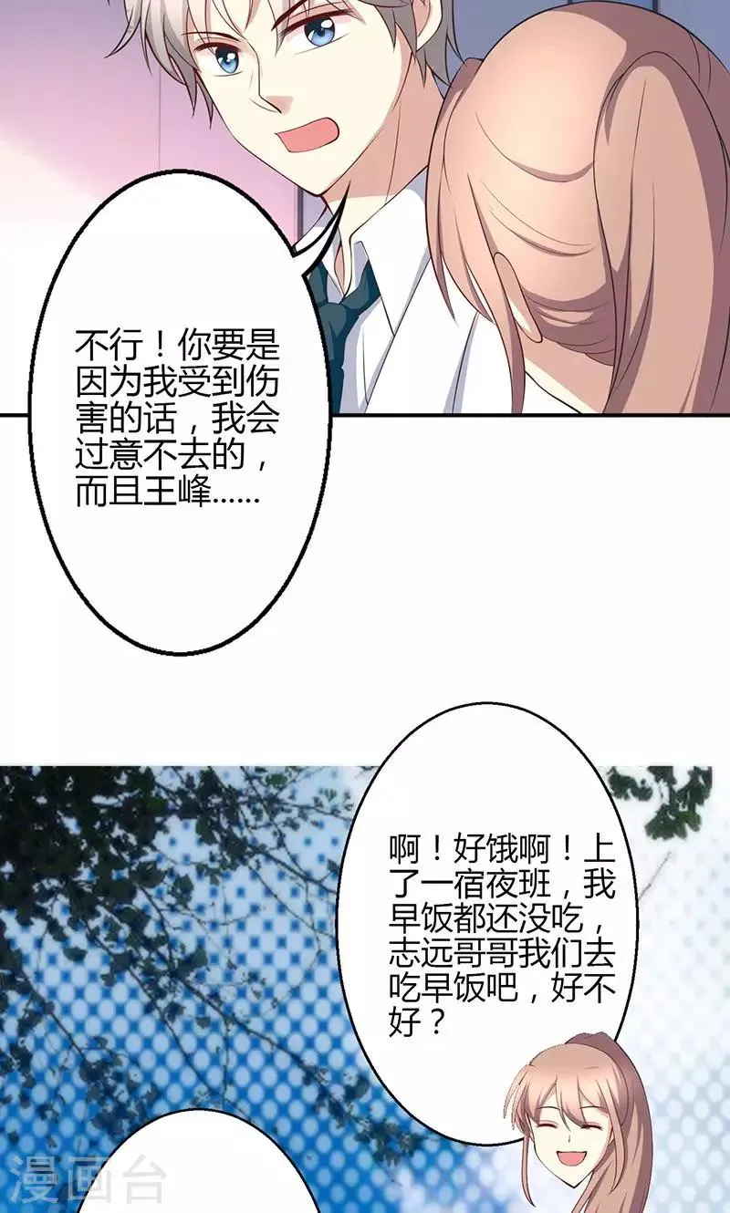 第36话 第9页