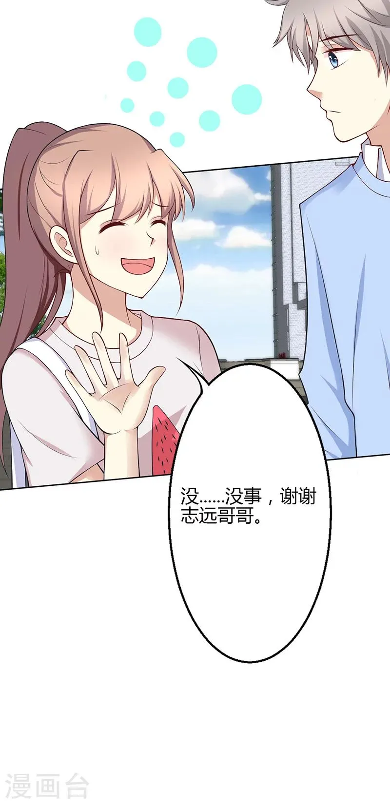 第37话 第10页