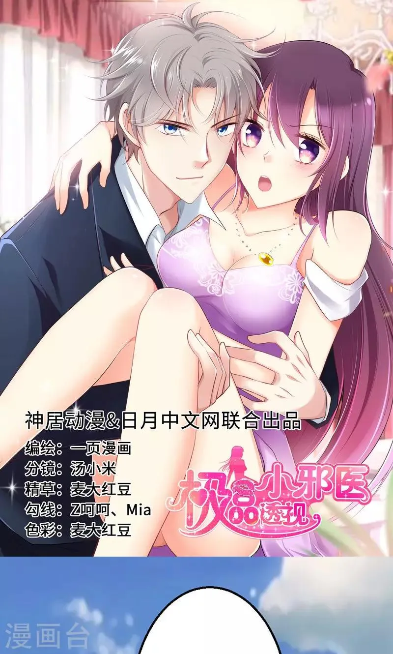 第39话 第1页